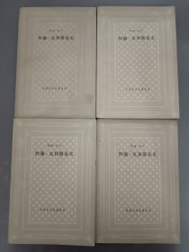 约翰·克里斯多夫