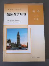 新版人教B版高中数学教师用书英语必修第二册 未使用，附光盘