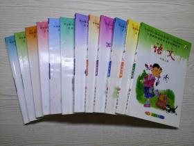 语文版小学语文课本全套