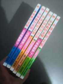 中学教材全解初中数学全6册合售