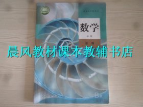 新版高中数学课本必修第一册