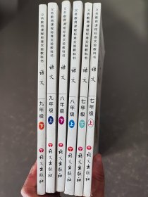初中语文课本全套6本  语文版