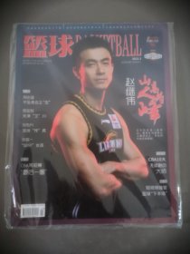 CBA专刊篮球2022.3总第444期