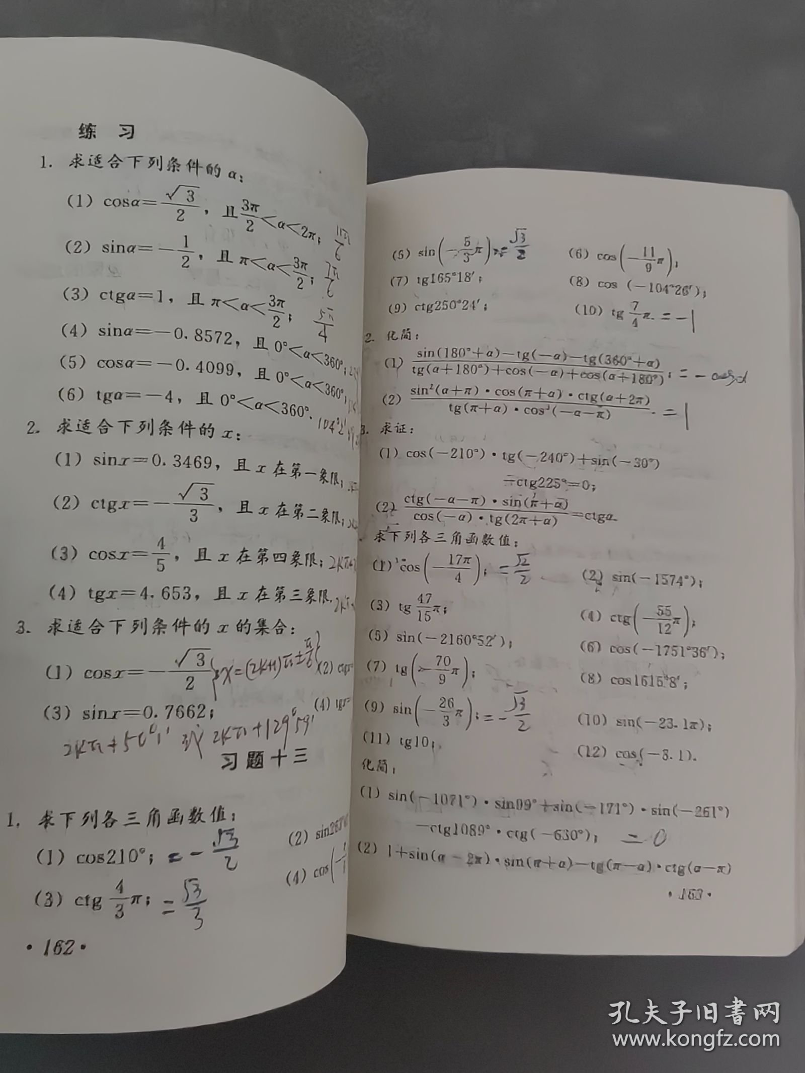 高中数学教材推荐(高中数学教材推荐哪个版本)  第2张