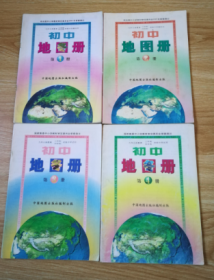 九年义务教育三年制（四年制）初级中学试用 初中地图册【全套4本 1999年~2000年版】