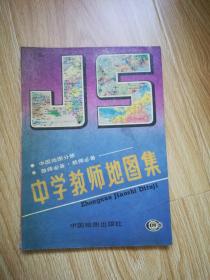 学前班教师参考用书 上册【1997年版】