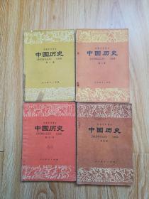 80年代老课本 老版初中历史课本 初级中学课本 中国历史【全套4本 81年~82年1版 人教版 有写划】4