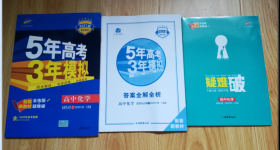 曲一线高中化学选择性必修2物质结构与性质人教版2021版高中同步配套新教材五三