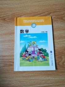 义务教育课程标准实验教科书 数学 六年级 下册【 2006年版 北师大版 有写划】