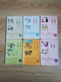 80年代老课本 老版初中英语课本 初级中学课本 英语【全套6本 82年~84年1版 人教版 有写划】 1