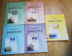 2000年老教参 全日制普通高级中学教科书 英语教师教学用书【全套5本 2003年~2005年版 人教版】