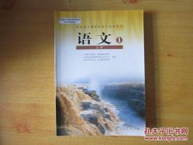 高一上学期 语文数学（B版） 物理 化学  英语5本和售2