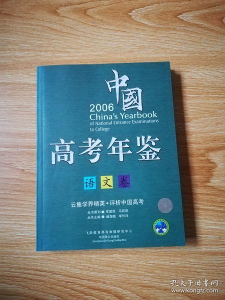 2010年中国高考年鉴理科卷