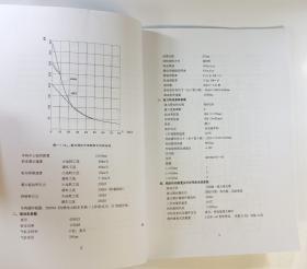 GK1E31型内燃机车运用与保养