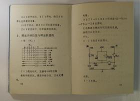 韶山1型电力机车电路高低压试验