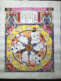 木版年画  九九消寒图（45×65）cm