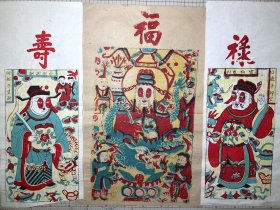 古版早期印刷 木版年画 福禄寿（54*34cm，54*20cm）