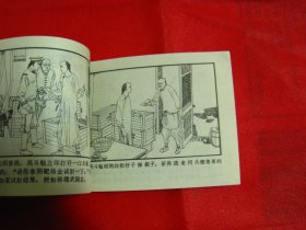 【精品连环画】子弹疑案【大缺本，仅印35000册】直板，品好如图