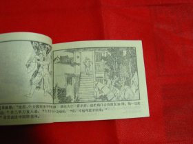 【精品连环画】子弹疑案【大缺本，仅印35000册】直板，品好如图