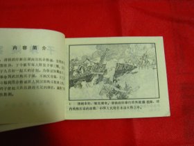 【精品连环画】子弹疑案【大缺本，仅印35000册】直板，品好如图