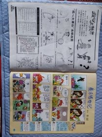 学生广角2003.5总第41期