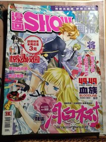 漫画show2010.2下总第108期