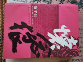 贾平凹长篇小说典藏大系:怀念狼