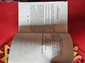 2006年黑龙江省普通高中毕业会考考试标准（二年级用）