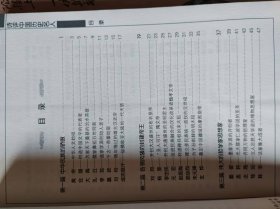 薪火相传---黑土地的红色故事