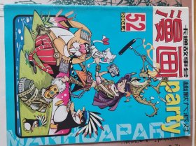 学生广角2004.4总第52期