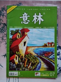 意林2011.4上