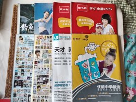 课堂内外2010.1,2,3,4,6,7,8,10,12期9本合售