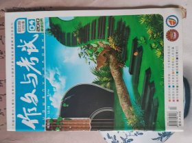 作文与考试2010.4.9.10.18.20.24总第220.225226234.236期5本合售