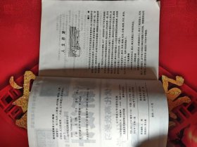 初中优化高效学习：化学（初三）