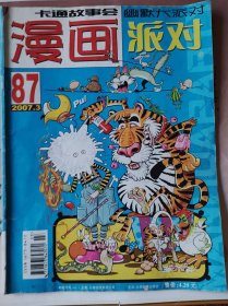 漫画party2007.3总第87期