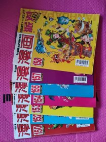 漫画派对2012.04上，05上，05下，06上，06下，07下，08上总第150.152.153.154.155.157.158七本合售