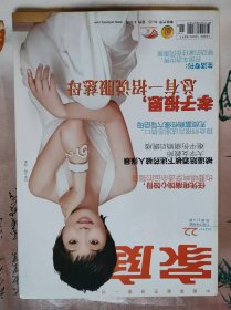 家庭2011.11下总第512期