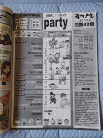 学生广角2003.6总第42期