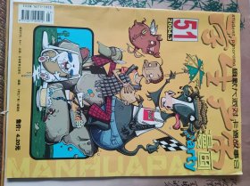 学生广角2004.3总第51期
