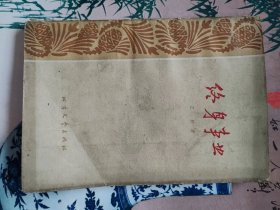 终身事业