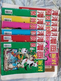 漫画party2007年总第85-96期  全12册