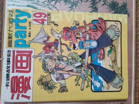 学生广角2004.1总第49期
