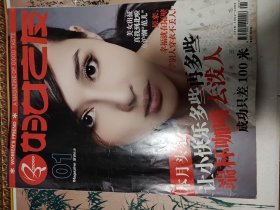 妇女之友2010.1总第334期