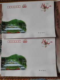 2.4元邮资封2个