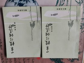 一粟楼诗词选钞
