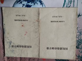 医院感染控制手册
