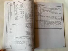 工艺:教师用书 普遍高中美术课程标准实验教科书教师用书