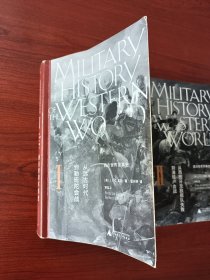 西方世界军事史（三卷）平装无字迹无划线，外形瑕疵见实拍图，第1册封面有折痕，第2册前面几十页有轻微折痕，第3册接近全新