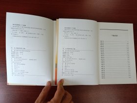 刘伯承年谱： 一八九二——一九八六（上下卷平装）正文无字迹无划线，扉页有签名，外形完好