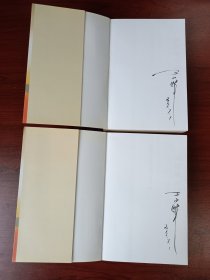 刘伯承年谱： 一八九二——一九八六（上下卷平装）正文无字迹无划线，扉页有签名，外形完好